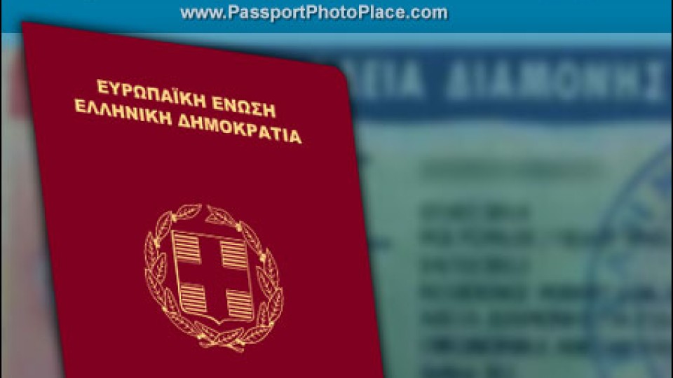 greece-passport-visa-photo-service